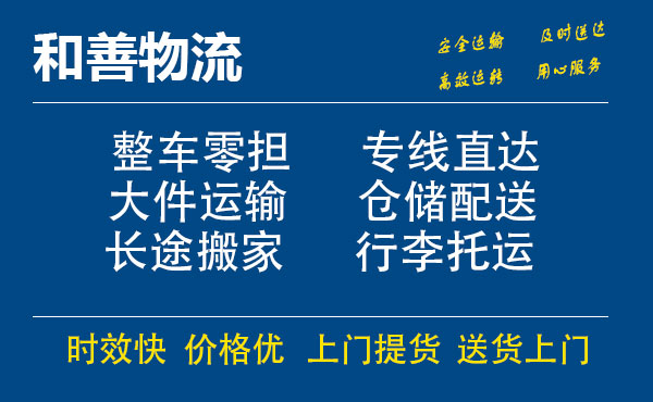 盛泽到定兴物流公司-盛泽到定兴物流专线