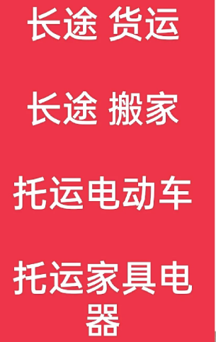 湖州到定兴搬家公司-湖州到定兴长途搬家公司